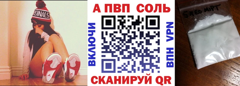 Альфа ПВП Соль где купить Жиздра