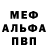 Мефедрон VHQ MrFlurry