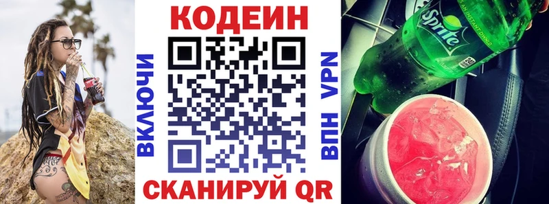 Codein Purple Drank  Жиздра 