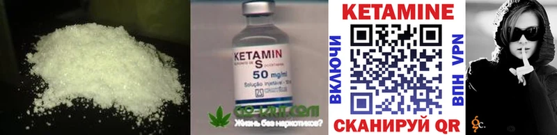КЕТАМИН VHQ  Жиздра 
