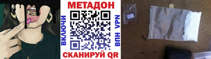 купить закладку  Жиздра  МЕТАДОН кристалл 